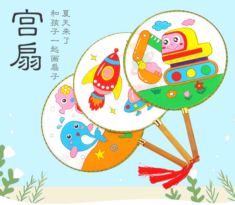 8个装空白圆扇子儿童绘画扇团扇宫扇折扇手绘diy手工材料包画画涂色