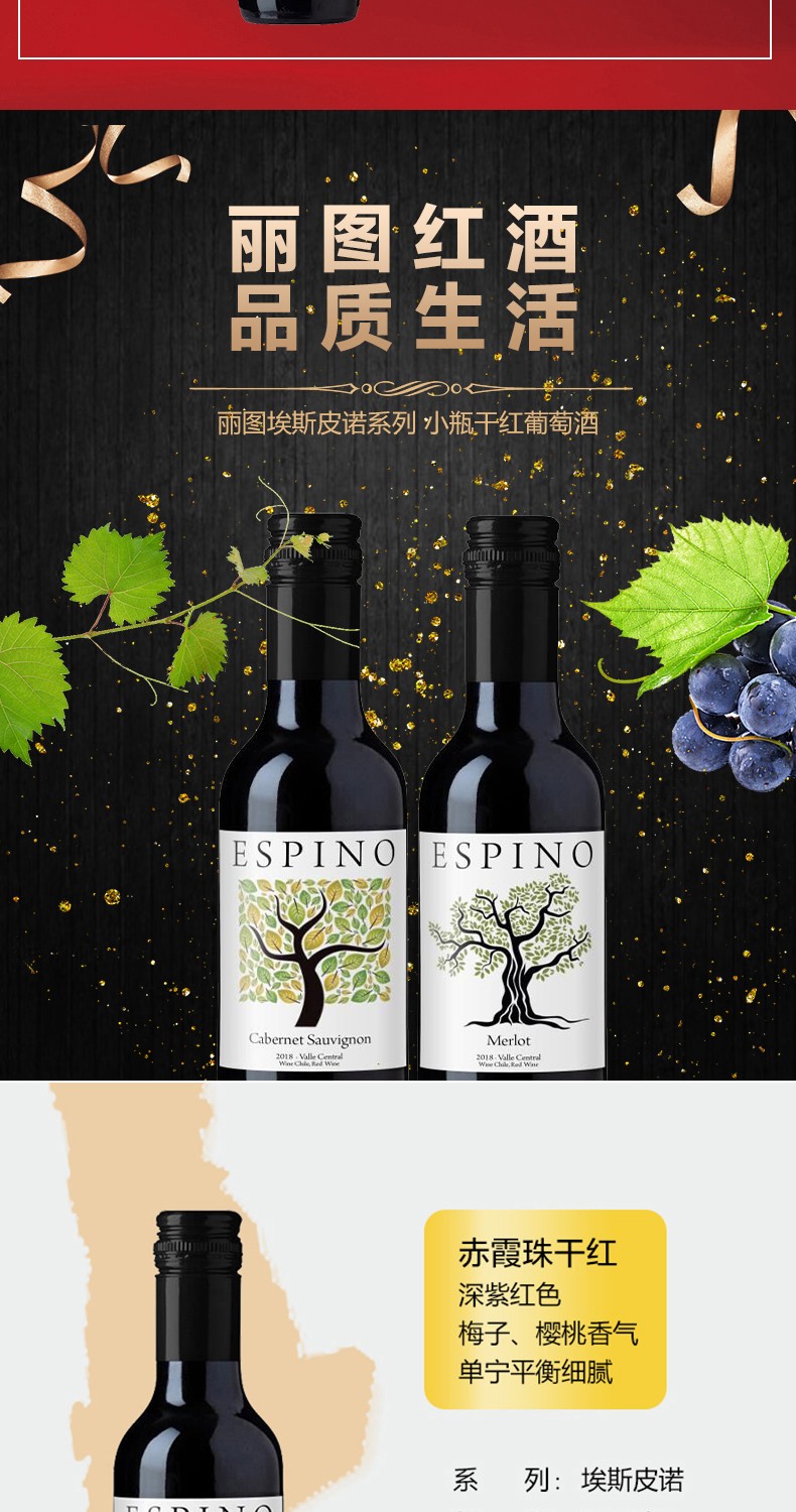 丽图litu8支装原瓶原装进口干红小瓶红酒187ml迷你小支智利葡萄酒正品