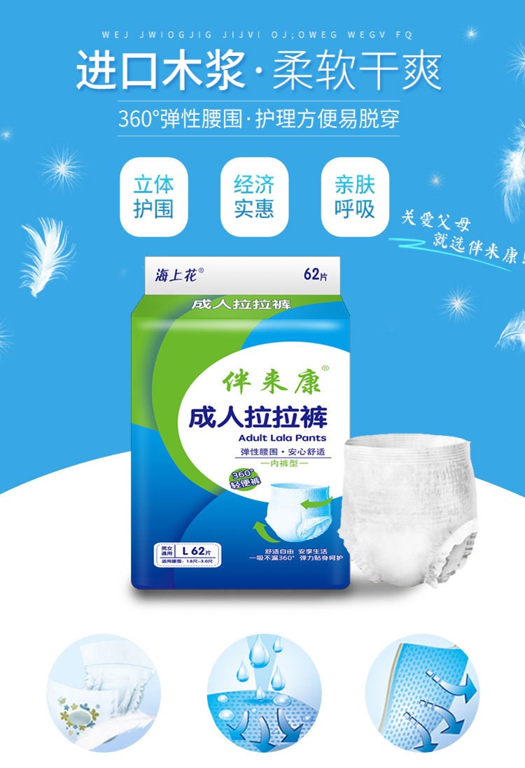 伴来康成人拉拉裤l码62片加大号老年人尿不湿内裤式纸尿裤l码62片