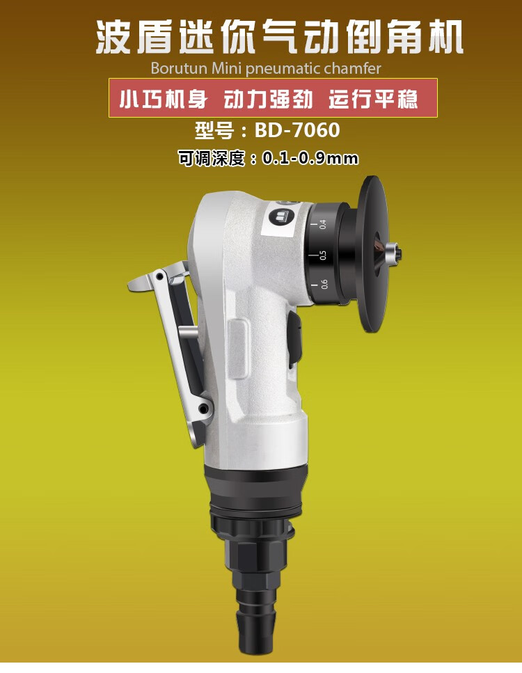 波盾 手提气动倒角机 直角倒角器 金属毛刺修边机 手持小型倒角机 风