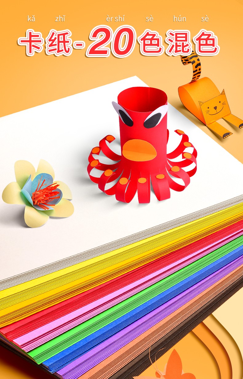 折纸彩纸a4手工卡纸正方形幼儿园儿童手工制作材料千纸鹤彩色纸小学生