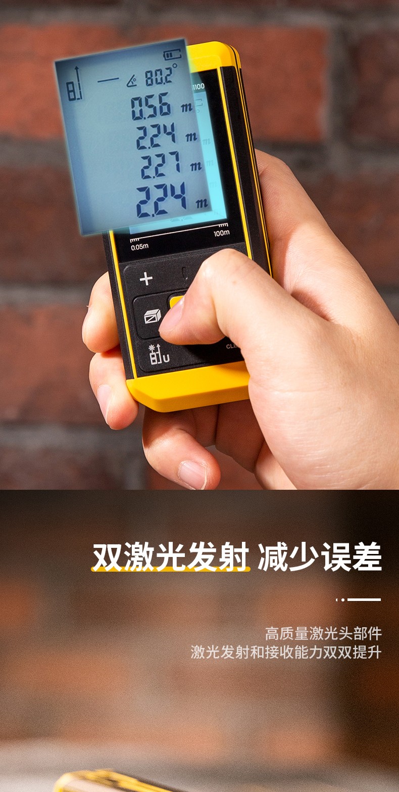 得力deli激光测距仪手持式锂电池语音激光红外线高精度电子尺测距离测