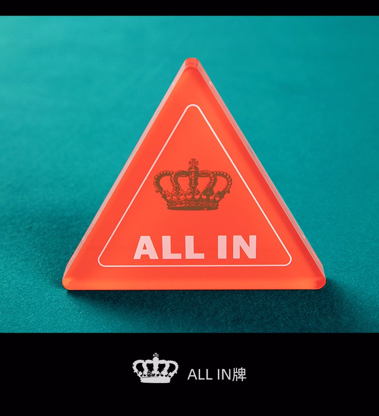 德州扑克筹码dealer牌 all in牌亚克力庄码牌押牌器配件 皇冠【all in