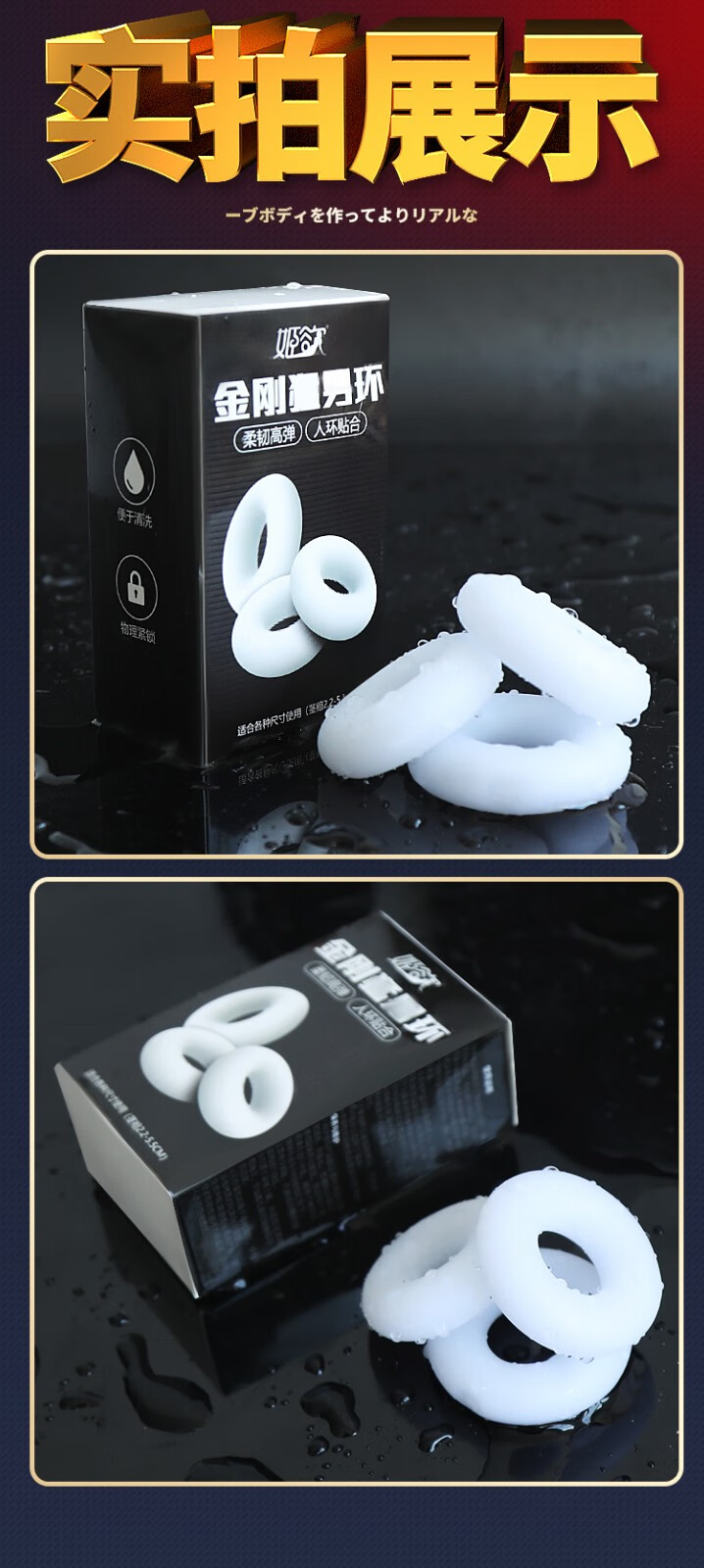 【姬欲金刚环3只】姬欲 包皮阻复环 男用延时锁精环三环 过长环切器