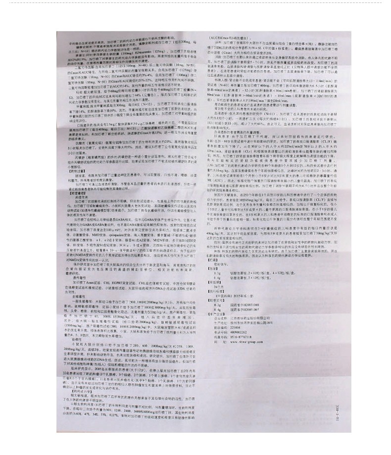 迭力加巴喷丁胶囊03g24粒盒3盒装