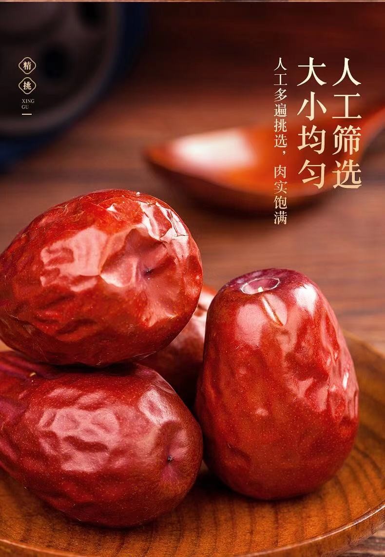 兴谷山西特产太谷壶瓶枣大枣红枣大红枣灰枣礼盒装368g太谷壶瓶枣蜜饯