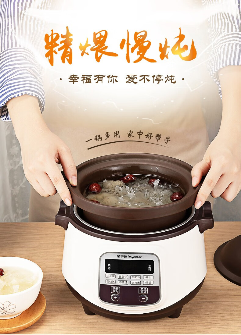 荣事达(royalstar) 荣事达 电炖锅电炖盅直炖 紫砂陶瓷煲汤锅 小电
