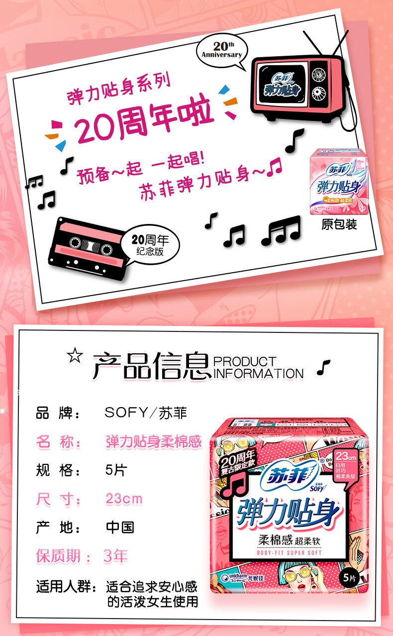 88831-苏菲 卫生巾女整箱日用230mm夜用超熟睡420mm姨妈巾组合装 日夜组合 【27片】230mm*20片+290mm*7片 质量寶证-详情图