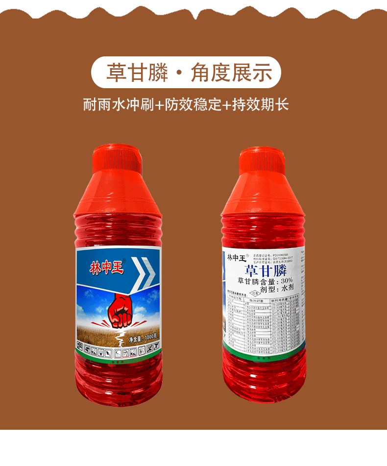 剂草胺膦果园杂草柑橘树开荒非耕地荒地杀草不伤根农药除草剂200克