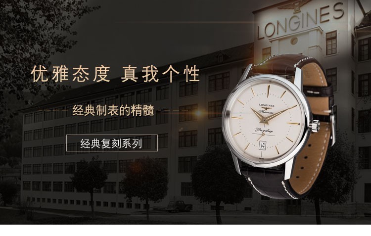 浪琴longines瑞士手表经典复古系列自动机械表皮带男表l16114752机械