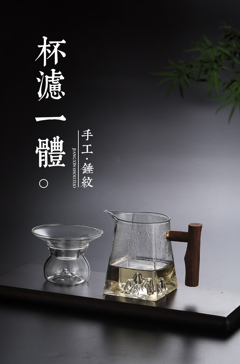 初雪公道杯玻璃加茶漏耐热观山公杯木把功夫茶分茶器家用茶海茶具五岳