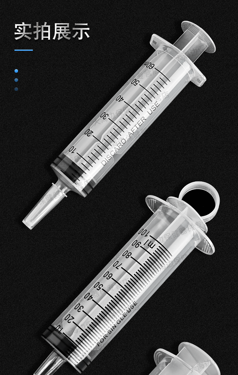 流食助推器胃管鼻饲老人喂食器针筒塑料针管打胶灌肠灌注器60ml五支装