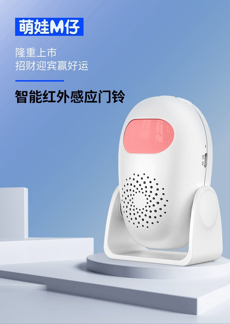 梓宇欢迎光临感应器店面门铃迎宾器超市门口叮咚来人进店提醒开门感应