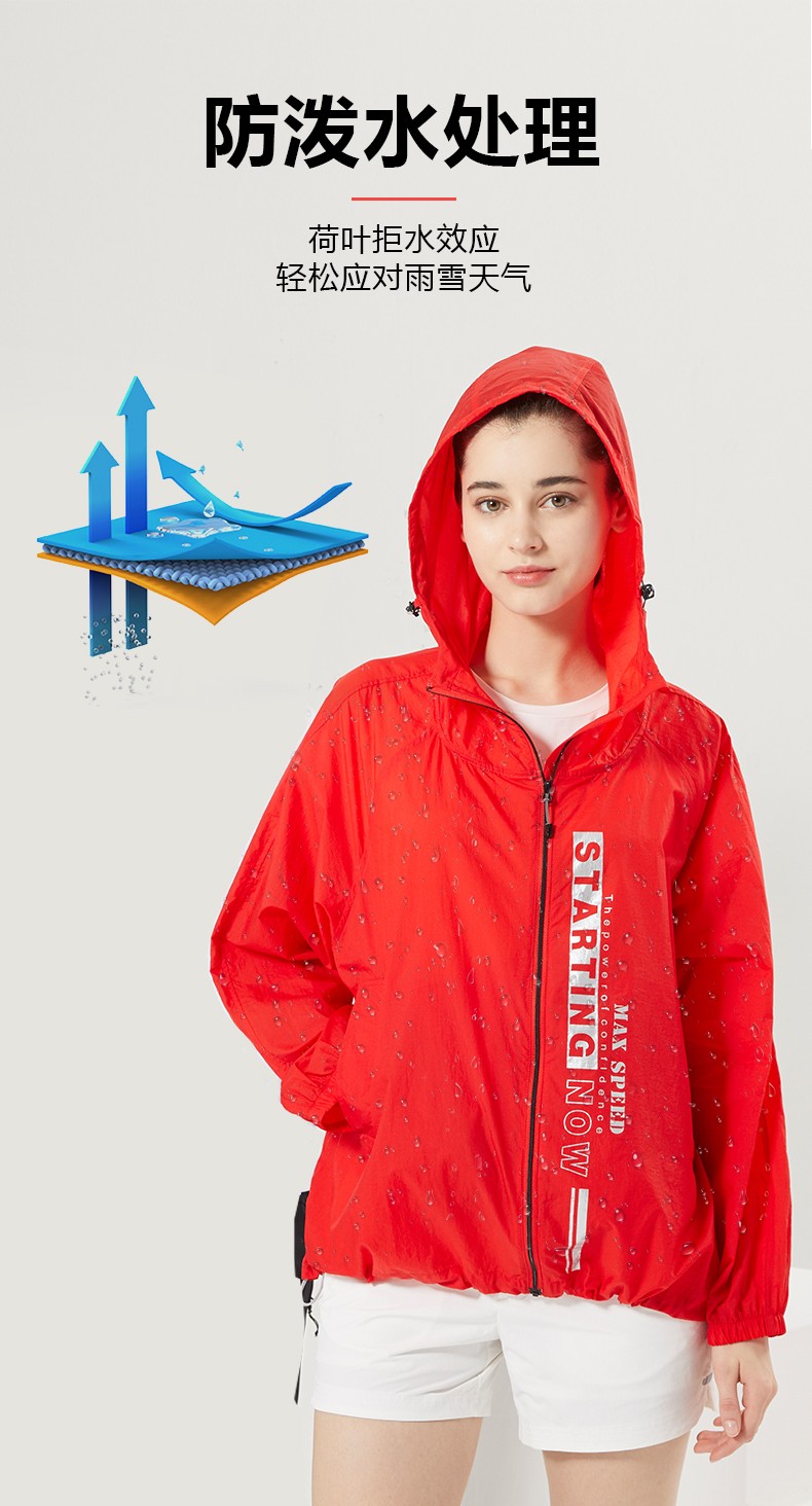 scaler思凯乐户外2020新品防晒衣防晒服皮肤衣男女同款防紫外线upf50