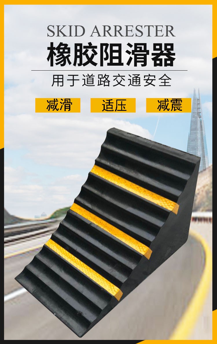 橡胶止退器便携式三角木汽车止滑器货车挡车器阻车器防溜车轮挡160100