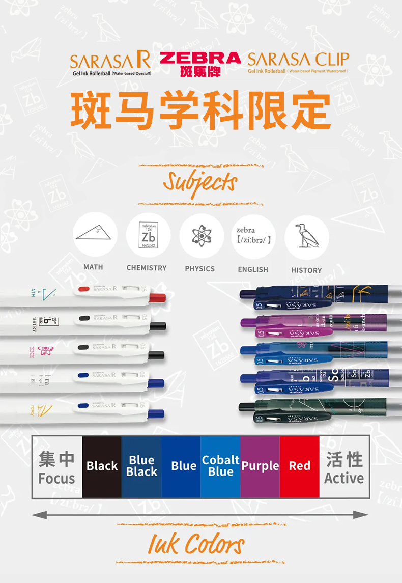 日本zabra斑马学科限定2代中性笔斑马限定款jj15学生考试刷题专用0.