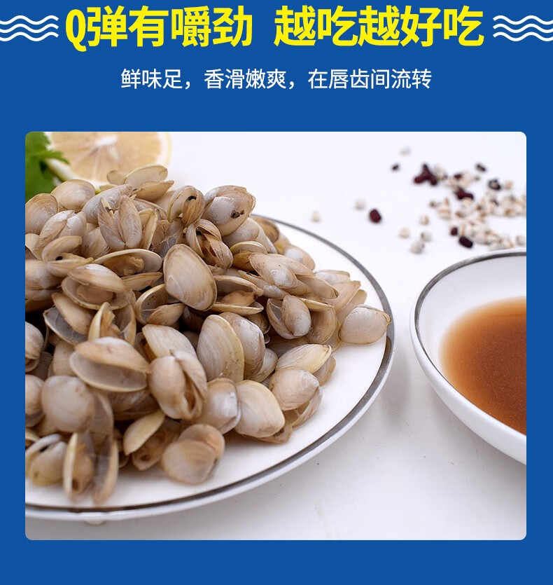 半亩庄园舟山白瓜子鲜活无沙海沙子小蛤蜊海瓜子舟山鲜活海鲜水产贝类
