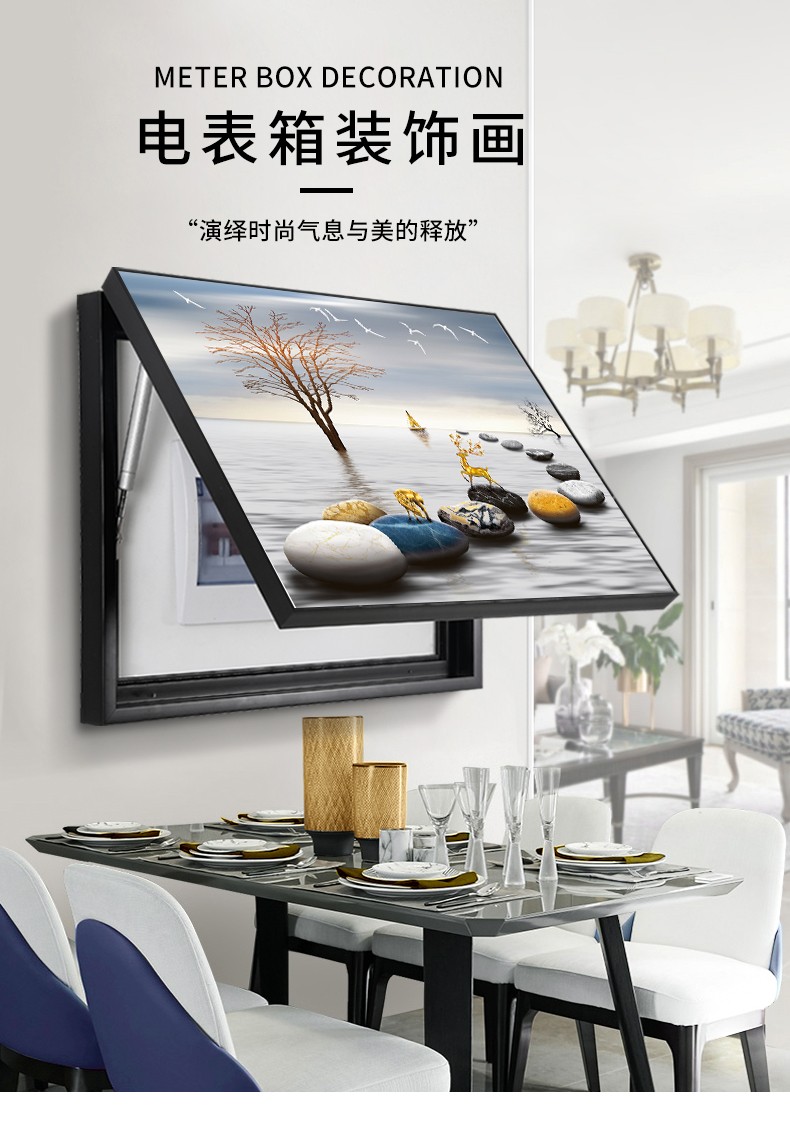 丞仔配电箱遮挡壁画免打孔轻奢客厅挂画装饰推拉式电闸箱现代简约网线