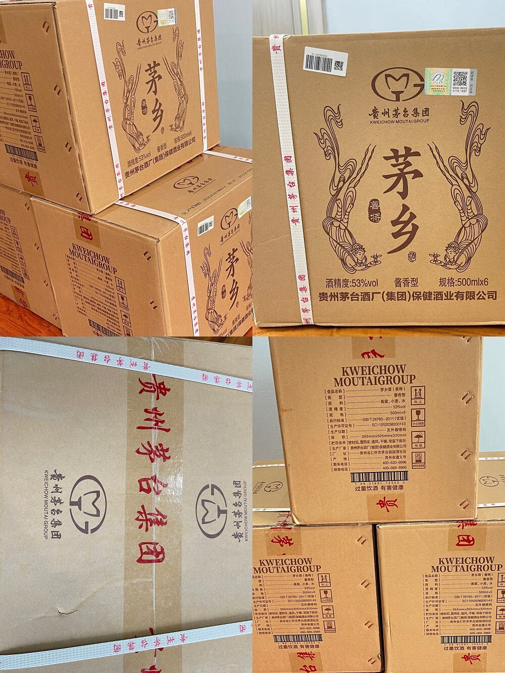 标的9-7【3箱18瓶】茅台茅乡善将 53度酱香型白酒500ml 贵州茅台酒厂