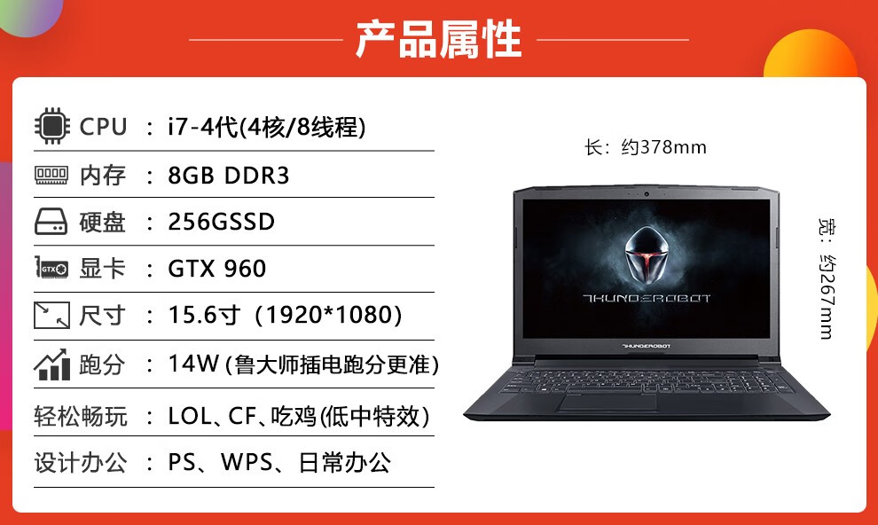 雷神911se钢板156英寸144hz高色域电竞屏独显游戏本吃鸡二手笔记本