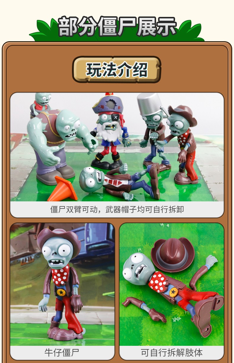 全套装正版男孩3豌豆射手疆尸软胶儿童公仔礼物 3件礼盒巨人僵尸主题
