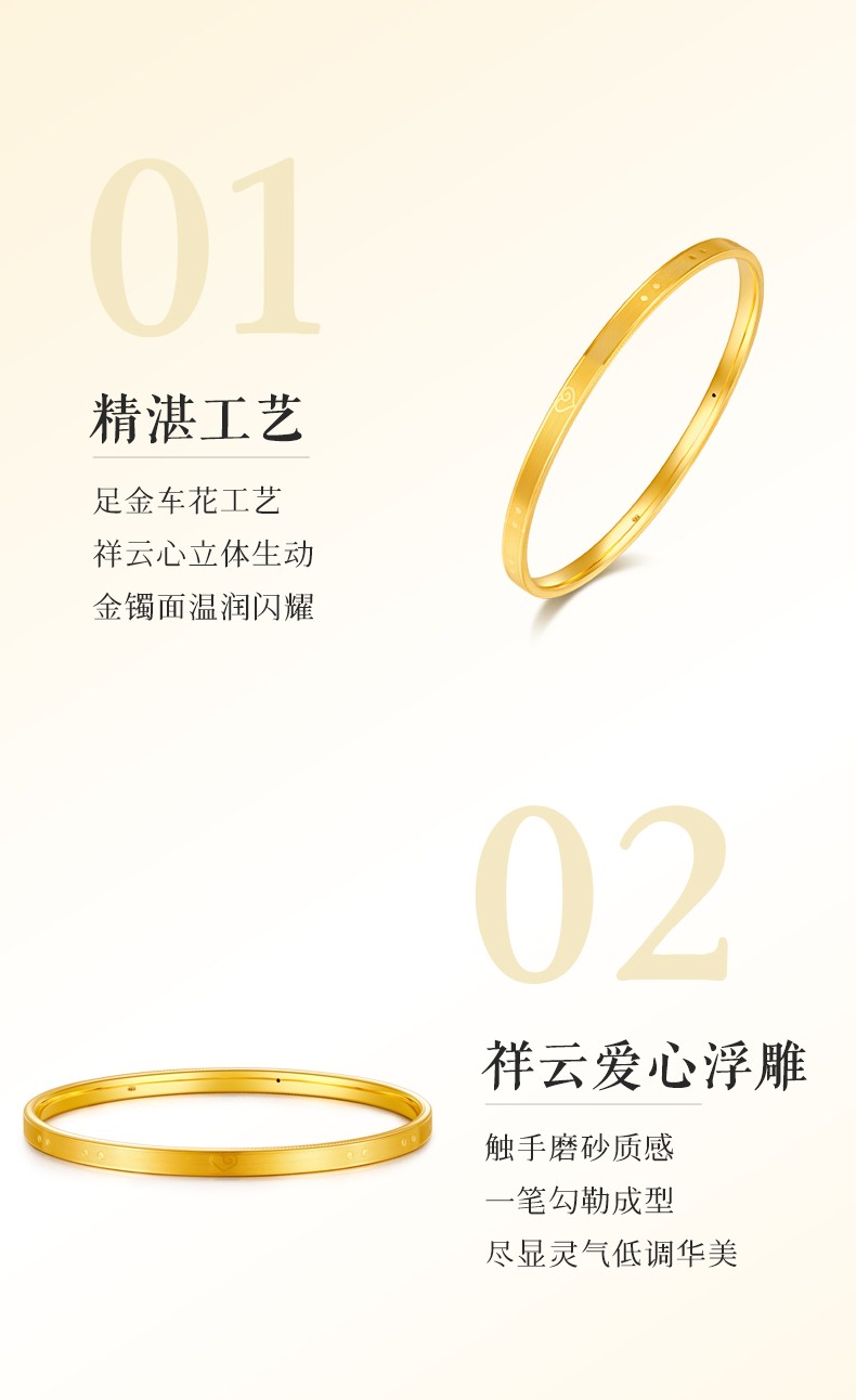 七夕情人节礼物宝庆银楼黄金手镯足金镯子女款祥云爱心时尚饰品手镯