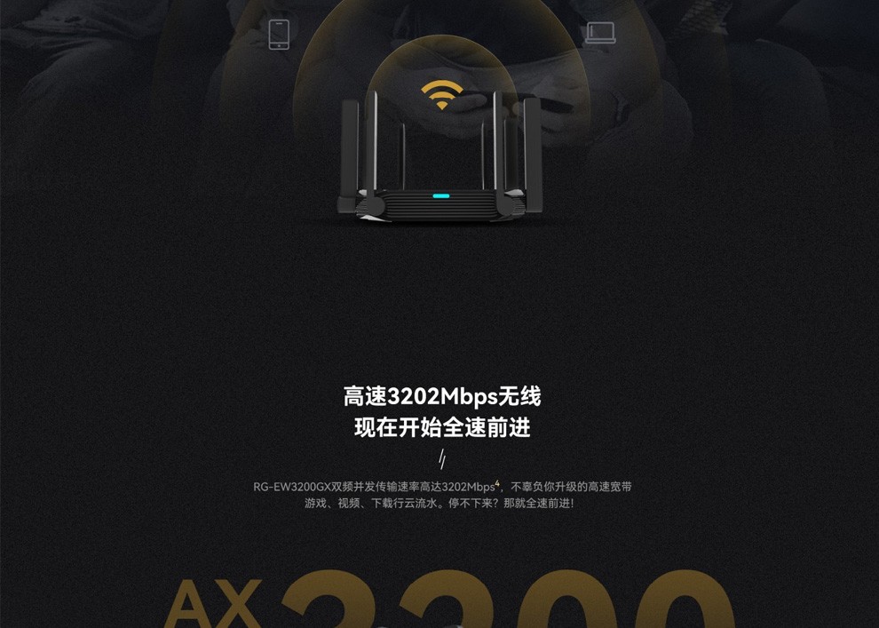 锐捷ruijie无线wifi6路由器千兆双频3200m高速穿墙rgew3200gxrgew3200