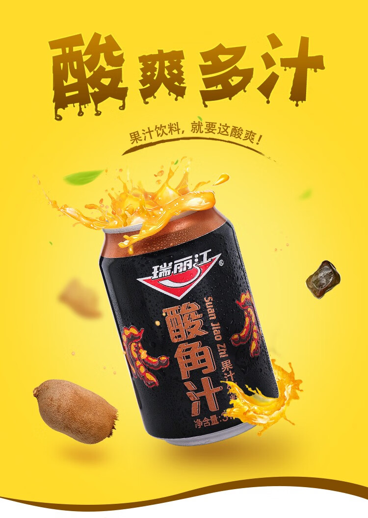 瑞丽江酸角汁饮料310ml24罐整箱批发云南特产酸角果汁果味饮料夏日