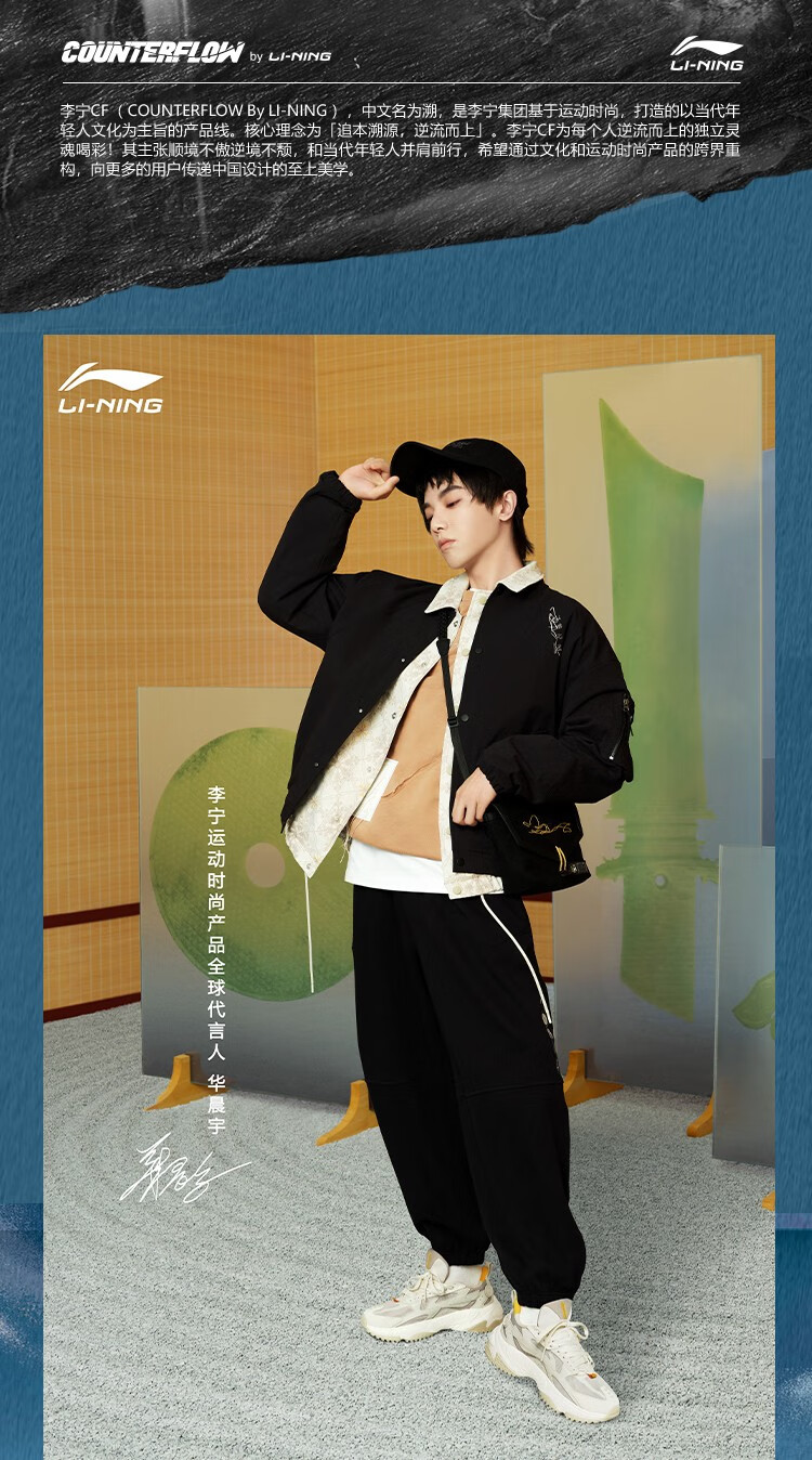 华晨宇同款李宁夹克cf悟行系列新品男女同款外套官方旗舰网ajdr528