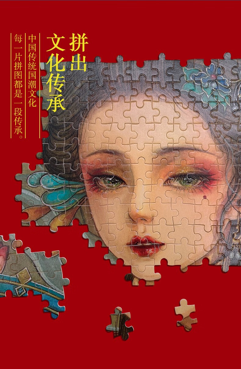 古风中国国粹古典名画儿童拼图玩具男孩女孩生日礼物拼图成人戏子木质