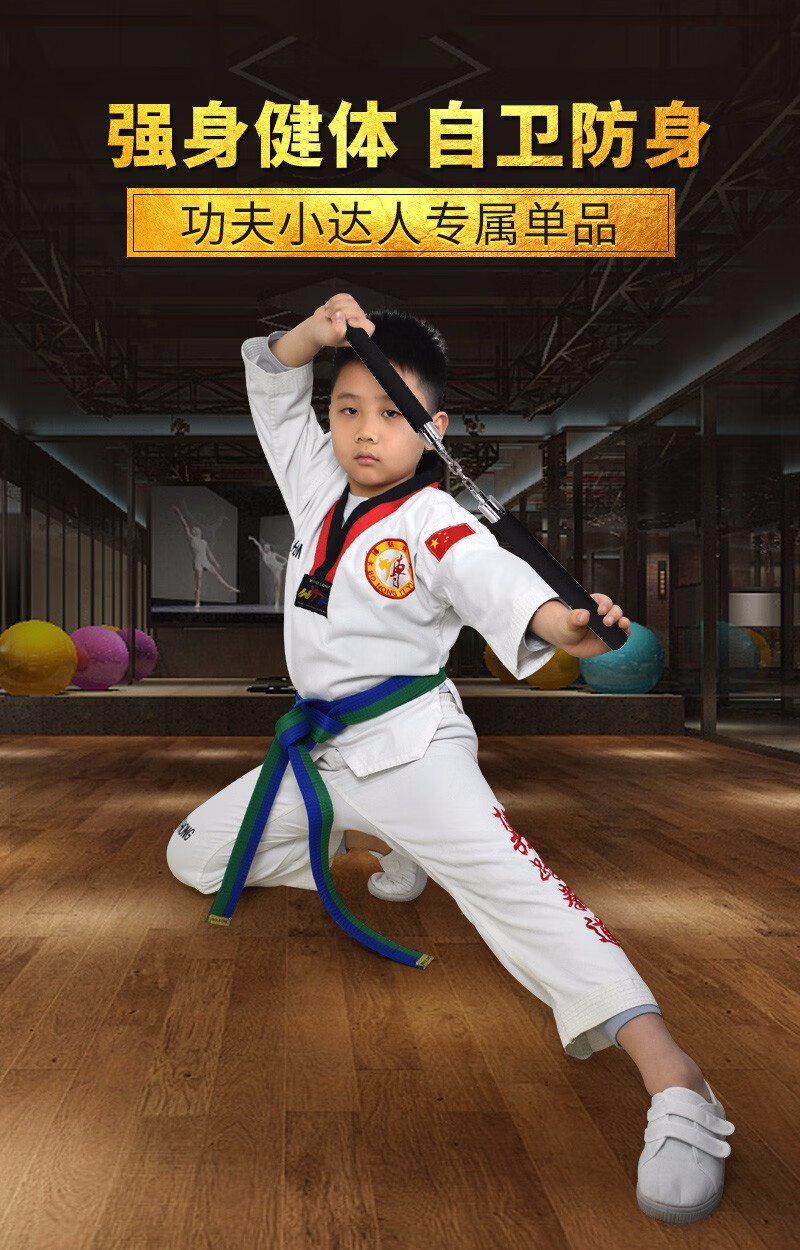 双节棍海绵板双截棍海绵练习棍不锈钢双节棍儿童跆拳道训练表演棍 90