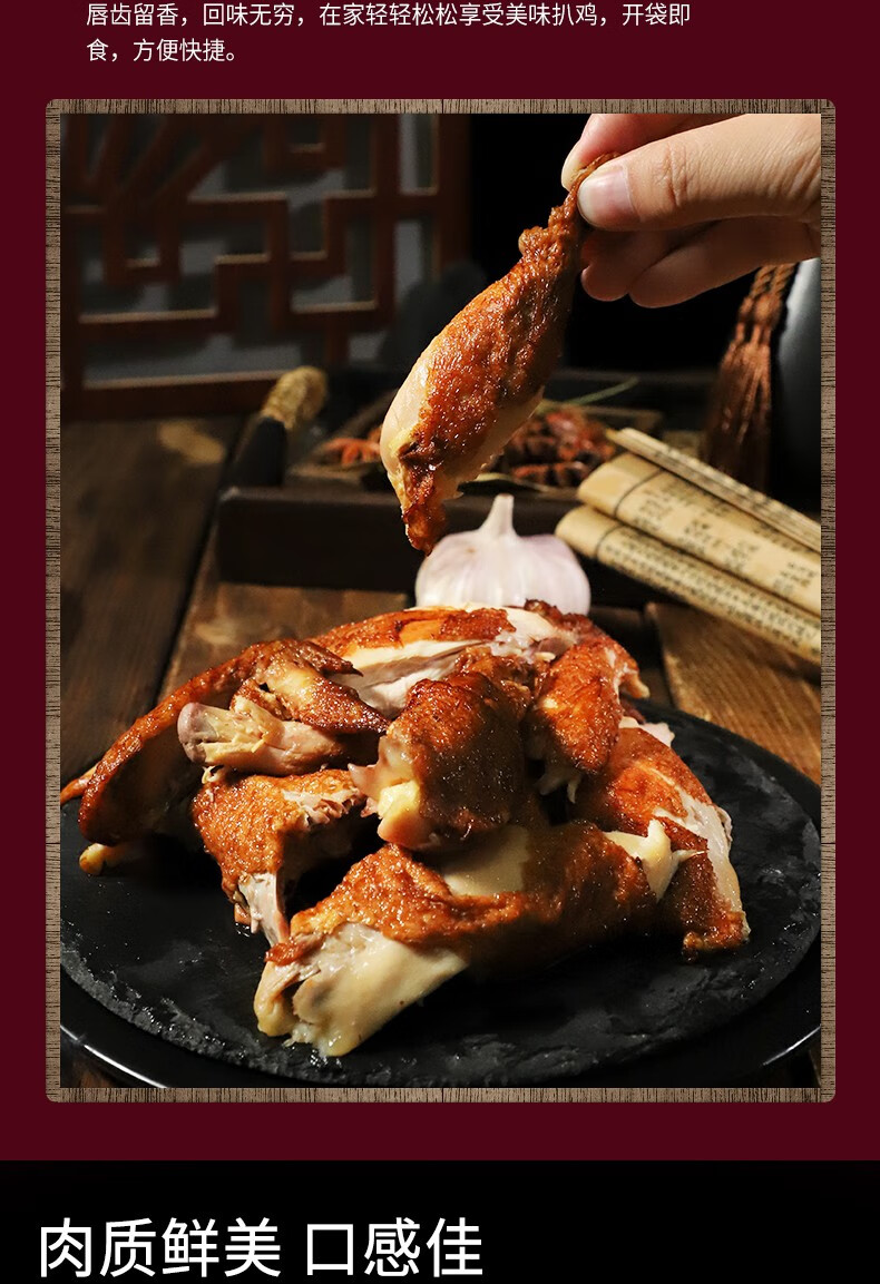 大午烤鸡扒鸡熏鸡肉熟食真空烧鸡叫花鸡卤味河北特产送礼新品烤鸡550g