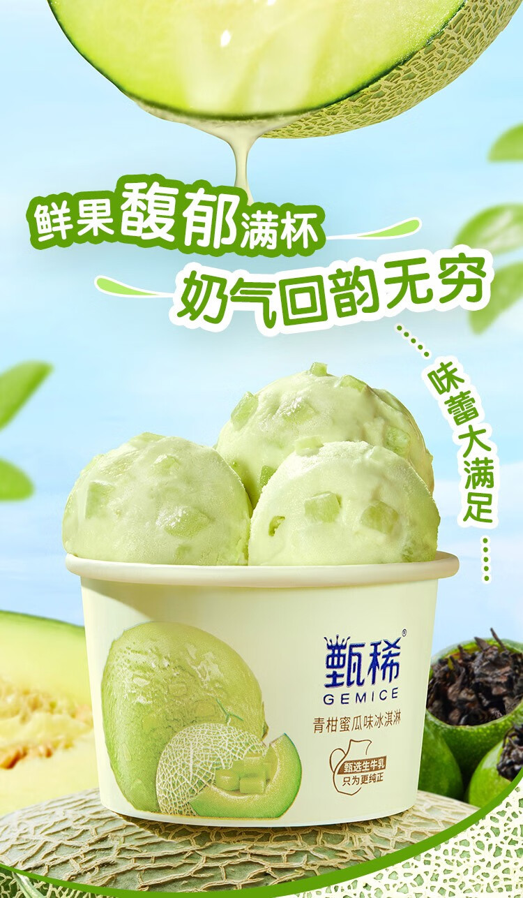 伊利甄稀冰淇淋单杯装甄稀杯随机福袋30杯