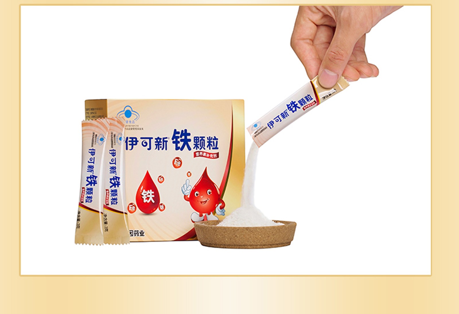 达因伊可新铁颗粒婴幼儿宝宝补铁冲剂维生素款物质13岁儿童补铁1盒