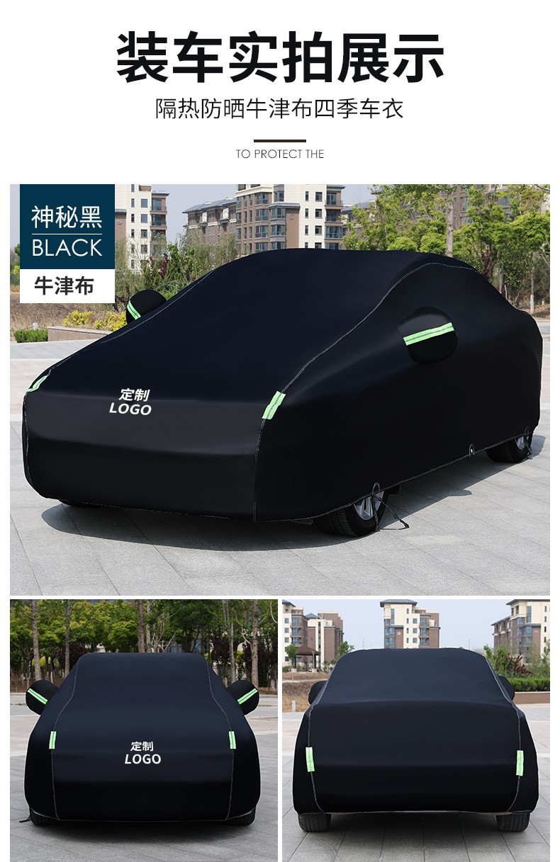 汽车车衣车罩扯不坏结实耐用四级通用汽车车衣车套适合全系车型下单