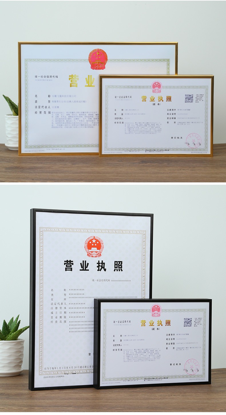 工商营业执照框正本a3 a4铝合金相框挂墙证件框保护套许可证书框 亚