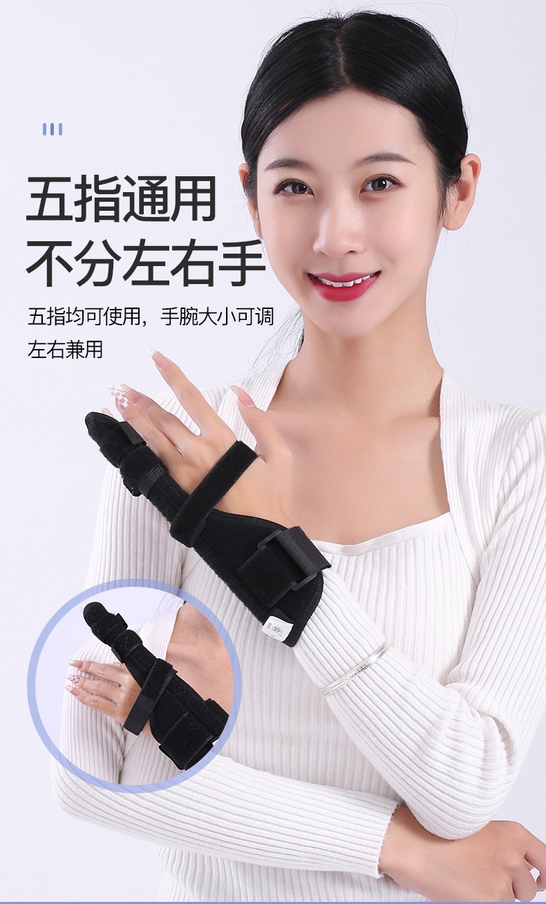 精久手指骨折固定器固定支具矫正脱位扭伤护指关节康复护托套肌腱断裂