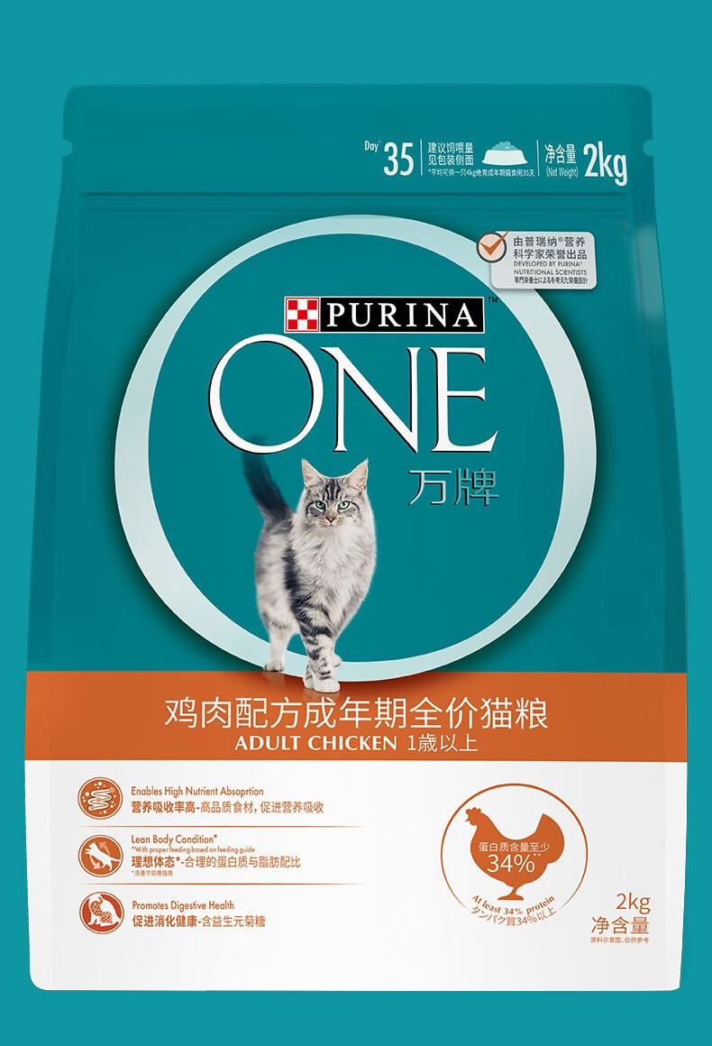 one万牌猫粮成猫幼猫猫粮营养增肥猫粮 肠胃呵护成年期全价猫粮2kg