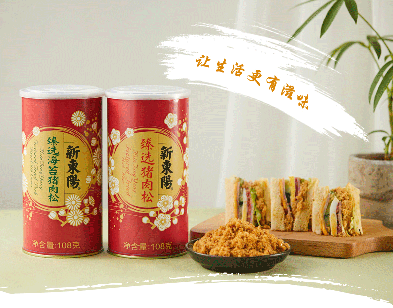 新东阳臻选猪肉松108g铁罐装送礼盒休闲食品配粥下饭菜不添加豆粉和