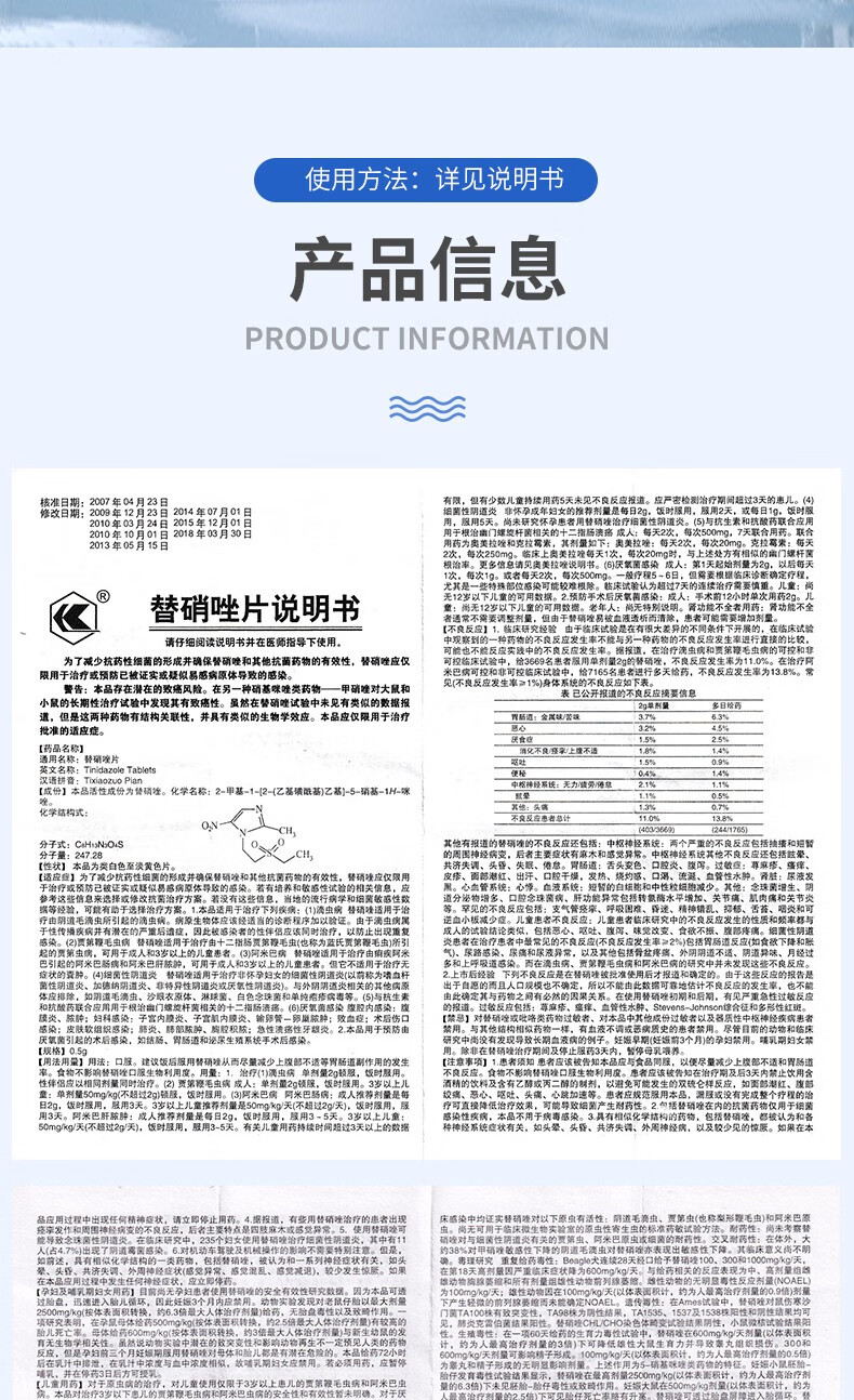 鲁抗 替硝唑片 0.5g*8片 治疗各种厌氧菌感染的药