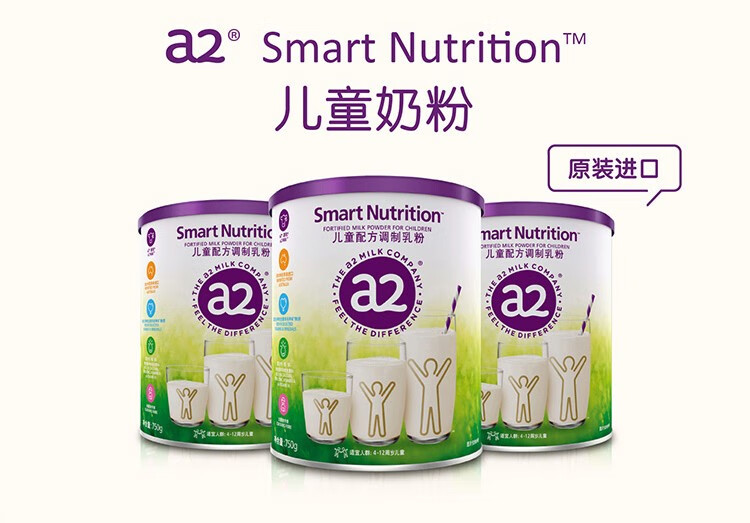 a2至初奶粉5段儿童配方调制乳粉澳大利亚进口412岁适用750g2罐