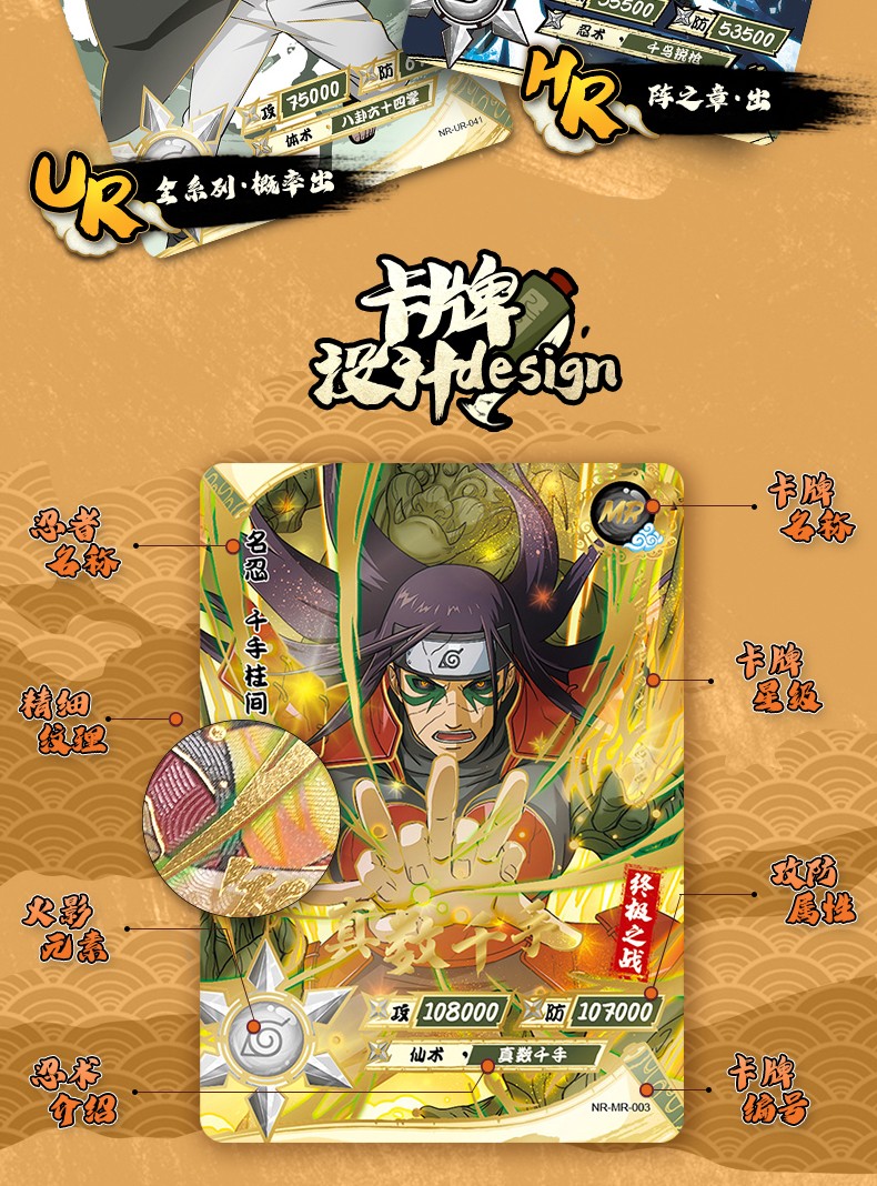 卡游火影忍者卡片阵之章整盒10元包3d卡sp卡包slr卡牌ur卡 【阵之章】