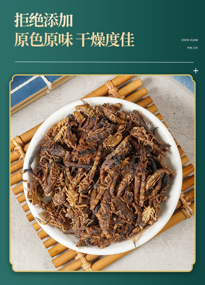 北京同仁堂中药材 沂蒙全蝎 全蝎足干清水蝎子 全虫蝎子500克 清水