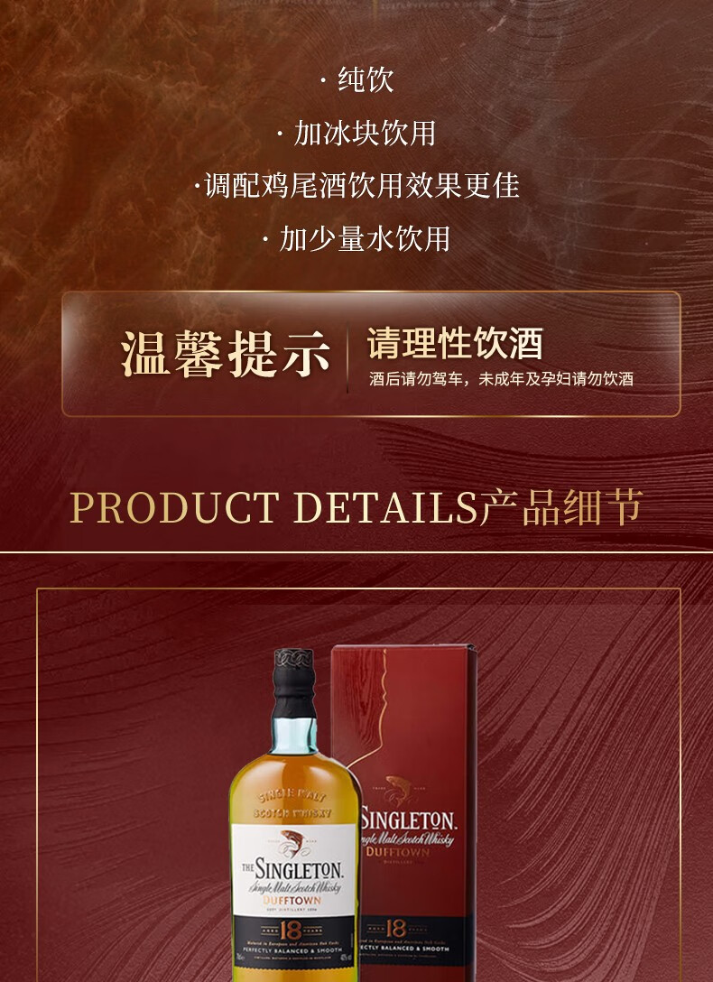 京东保税仓苏格登singleton达夫镇欧德洋酒进口单一麦芽威士忌12年700