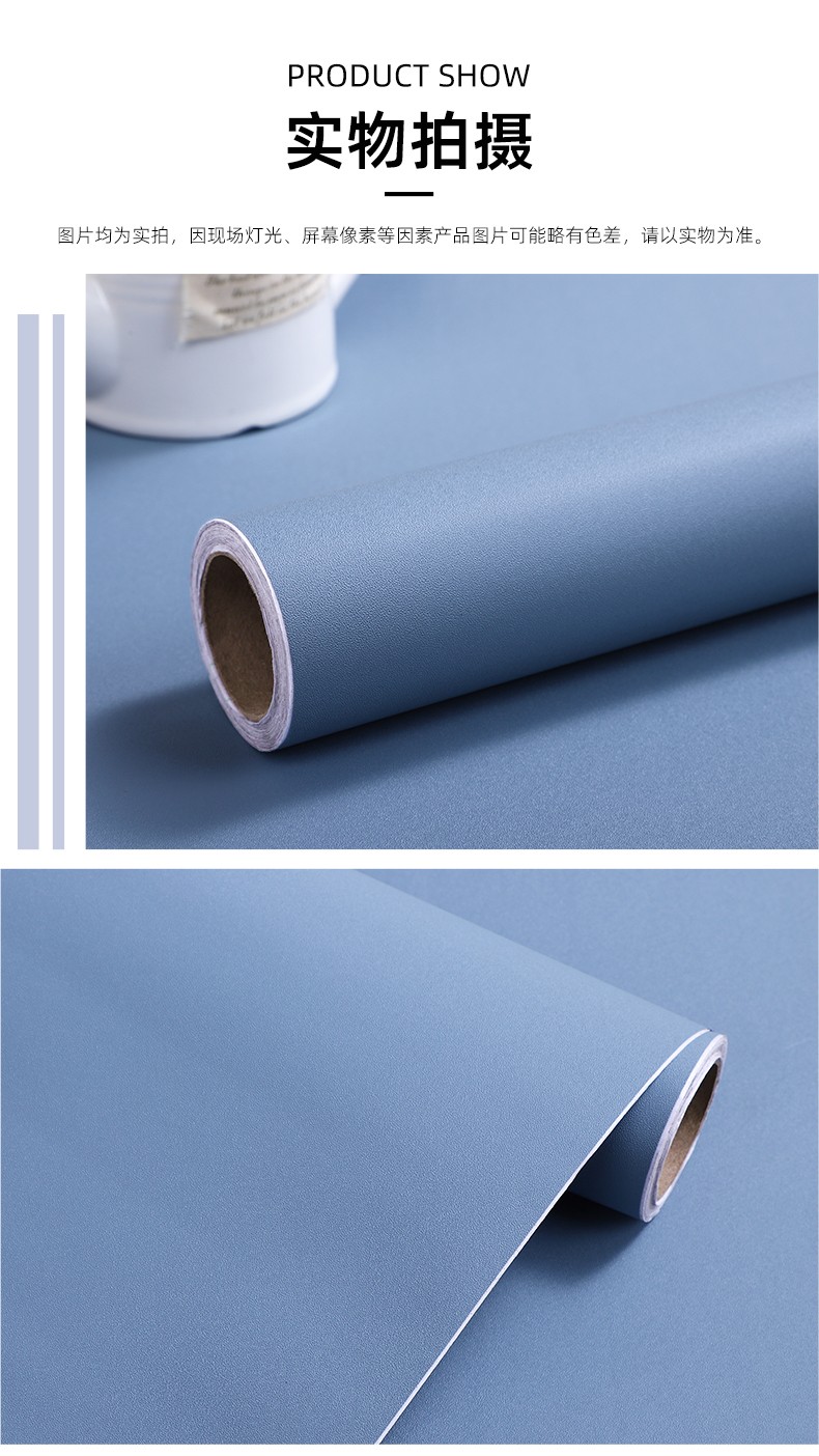 轻奢风素色墙纸自粘房间客厅背景墙装饰翻新贴遮丑防水防潮蓝色贴纸
