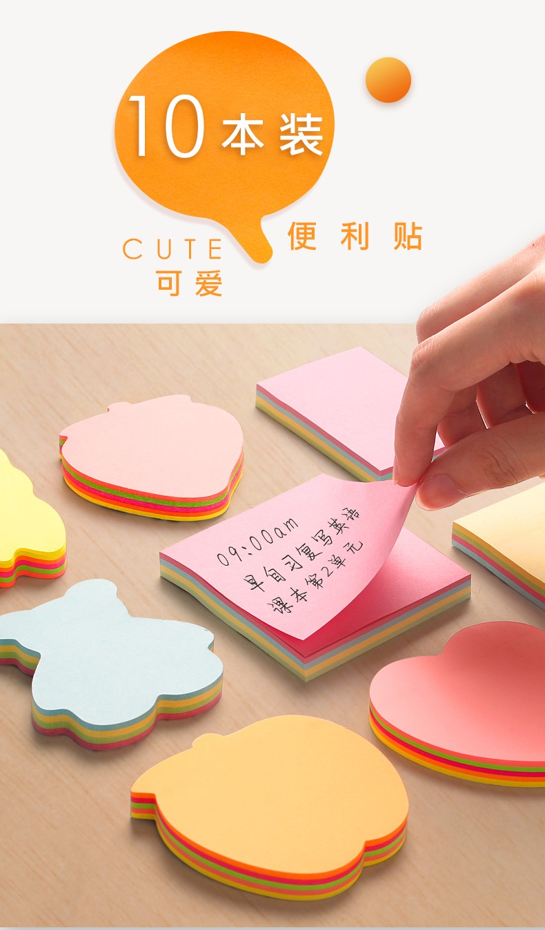 寒樱莱便利贴自粘性便利贴纸n次便签纸便条记事本可爱卡通少女小清新