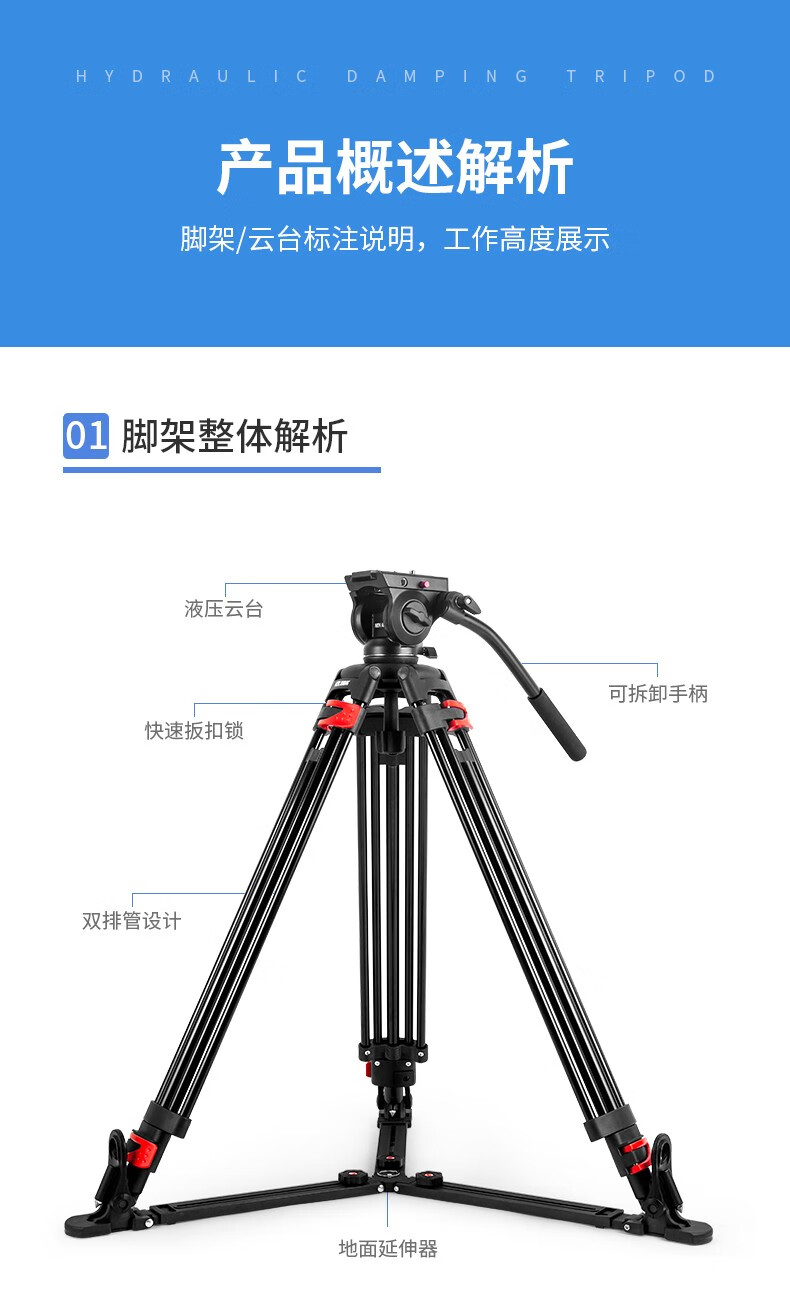 诺泰科d888专业摄像机三脚架19米液压云台套装单反适用于佳能索尼尼康