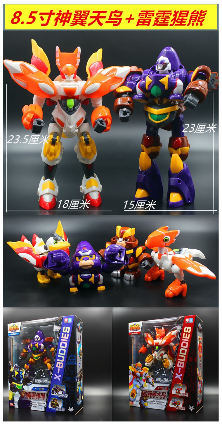v5战队机甲星宝星源儿童玩具星原小宝2神勇v5战神六合体大套装65寸