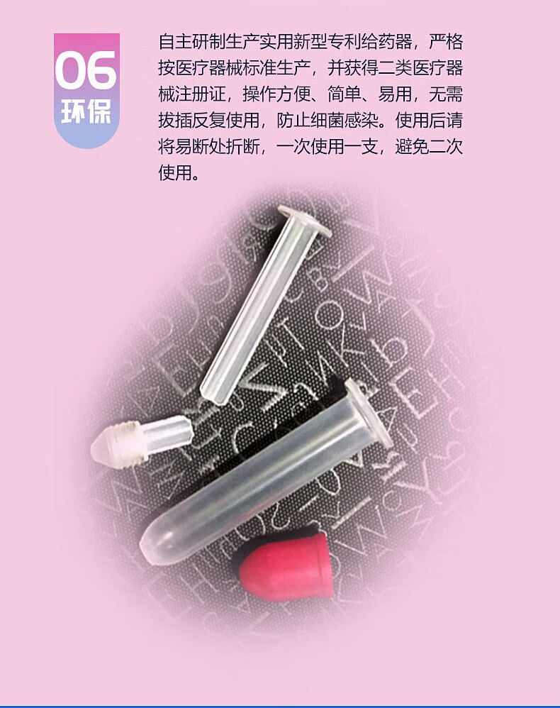 芳心康乐宝液体安全套女性专用隐形安全套液体避孕凝胶避孕套避孕膜栓
