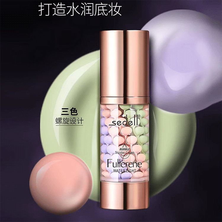 诗黛尔sedell三色隔离霜富勒烯水光泡泡妆前乳40ml三色隔离霜